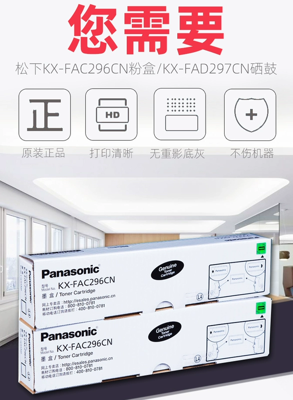 Hộp mực mực chính hãng Panasonic KX-FAC296CN Hộp mực mực 297CN 323 328 333 338CN - Hộp mực hộp mực 80a