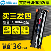For HP HP 388a cartridge p1108 m1136 128fn 126a printer powder cartridge CC388A toner cartridge