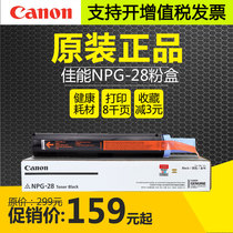 Original Canon NPG-28 compact IR2318L 2320j 2420 2016 2422 G28 toner cartridges