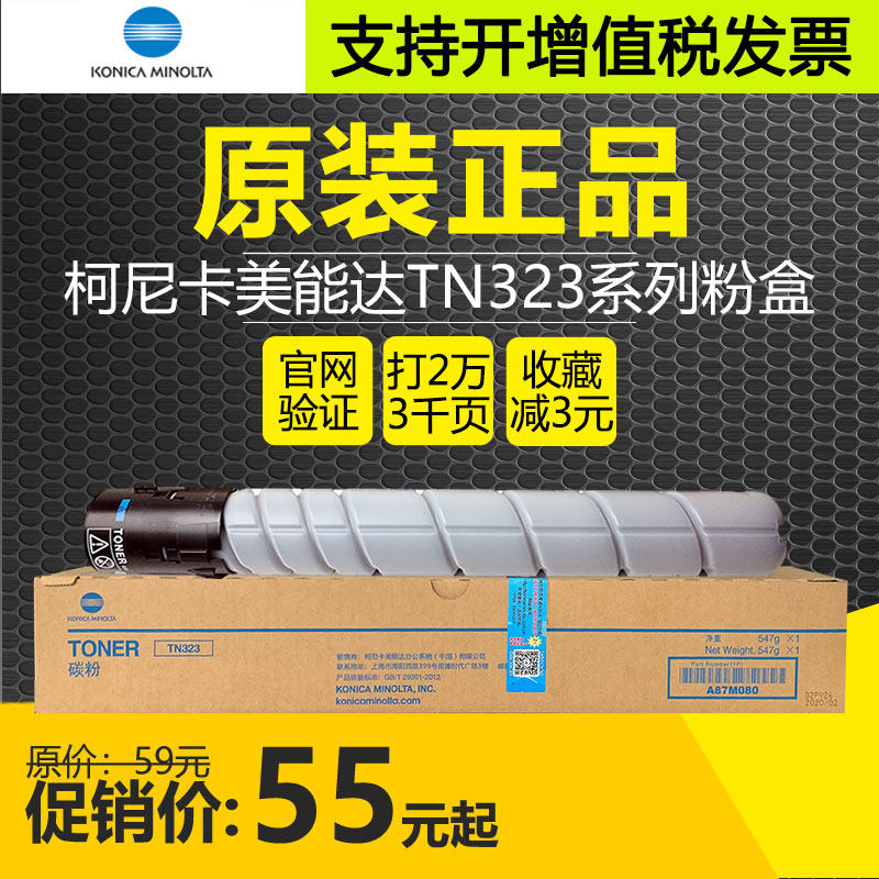 Original Konica Minolta TN323L Toner Cartridge 227 367 7528 Toner Kemei 287 Powder Cartridge