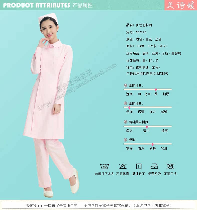 Tenue infirmière - Ref 1860367 Image 8