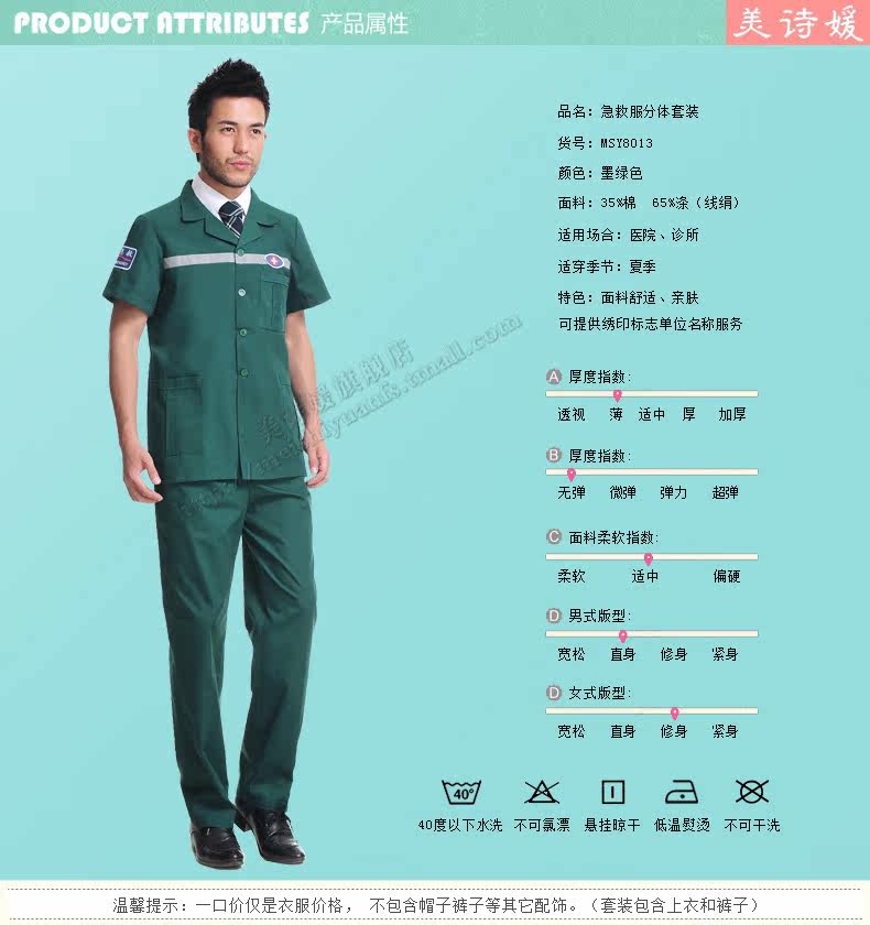 Uniforme infirmière - Ref 1858463 Image 8