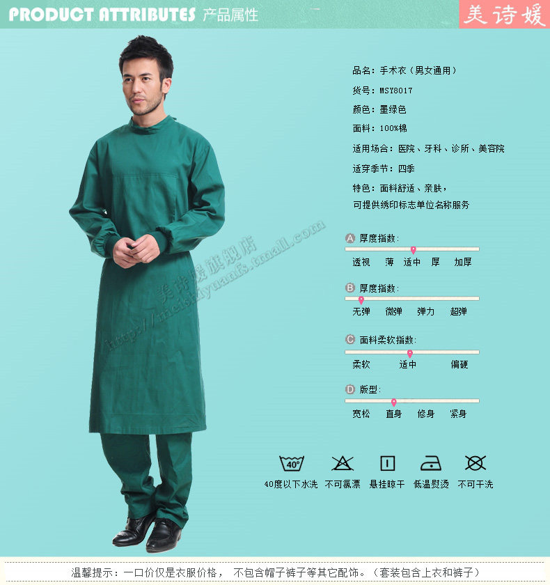 Uniforme infirmière - Ref 1858454 Image 8