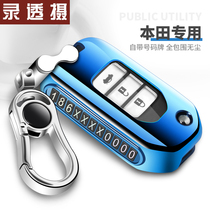 Honda key bag New Civic Haoying key Shell crv Binzhi Accord xrv Fit Crown Road key cover