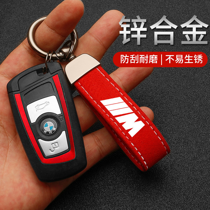 BMW Auto Key buckle 1 3 2 Department 3 4 4 5 6 Department 7 Department X1X2X3X4X5X6Z4 Key Buckle Pendant