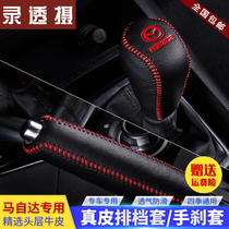 Madda 3 horses 6 gear sleeve star gallop CX4 Ruiyi CX5 angxcela Atz gear handle gear set handbrake cover