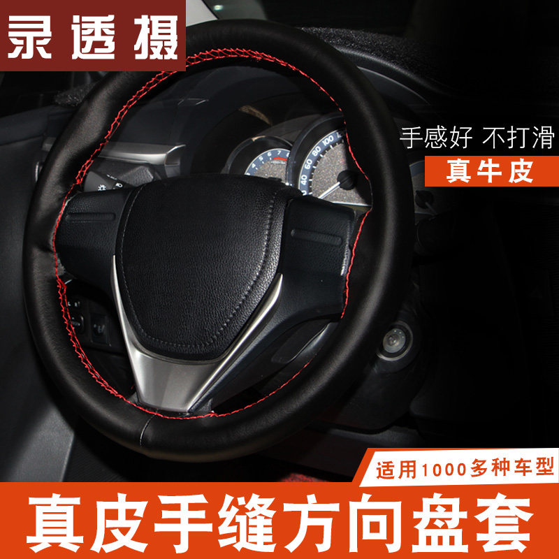 Car steering wheel cover leather steering wheel sleeve hand seam direction sleeve Four Seasons Bull Leather Car Handlebar Sleeve steering wheel leather sleeve
