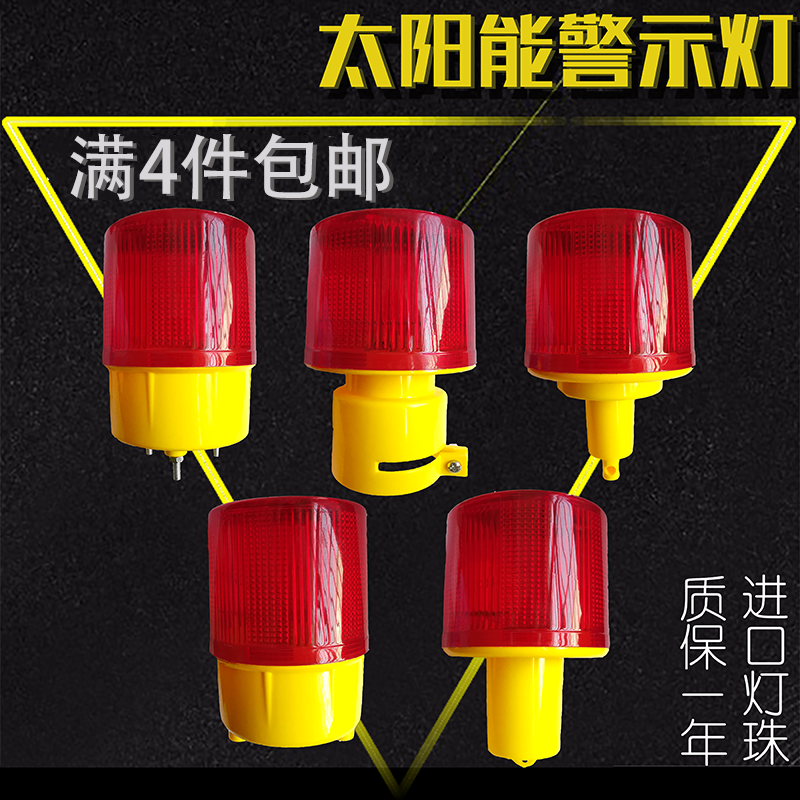 Solar warning lighthouse hoisting flashing lights roadside safety signal lights outdoor construction enclosure barrier lights