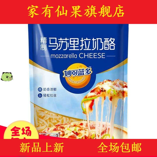 Магри -ла сыр фрагментированные секунды могут быть маленькой сумкой Blu -Dorra's Malarisu маленькая упаковка пицца сыр жареный