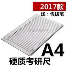 Examination and study ruler political answer ruler and ruler examination and study with ruler examination and drawing ruler A4 hard ruler soft ruler