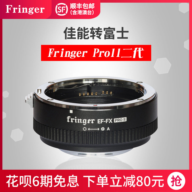 Fringer EF-FX2 Pro Second Generation Canon EF to Fujifilm X Micro SLR Camera Autofocus Adapter Ring Fujifilm X-S