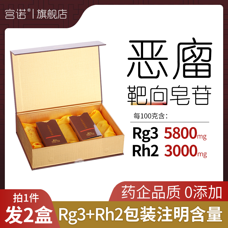 Palace Ginseng Ginseng rh2Rg3 Powder hitchhiking Rare Capsule Radiotherapy Chemotherapy up Leucocyte Nourishment