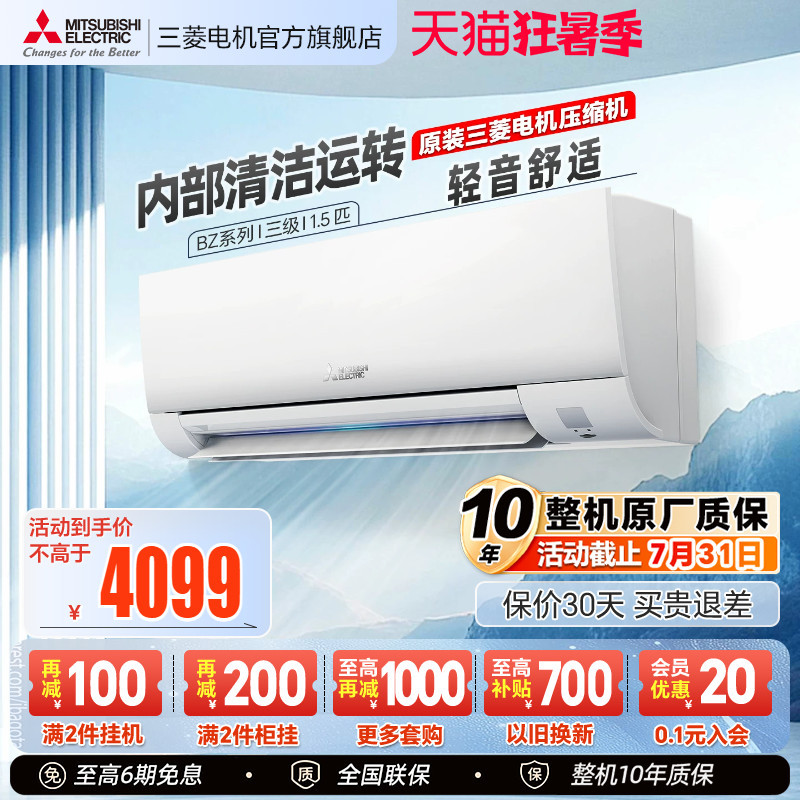 [Hot Sale] Mitsubishi Air Conditioner Msz-Bz12Va Inverter 1.5 Hp Bedroom Cooling and Heating Wall-Mounted Unit Mitsubishi Electric Official