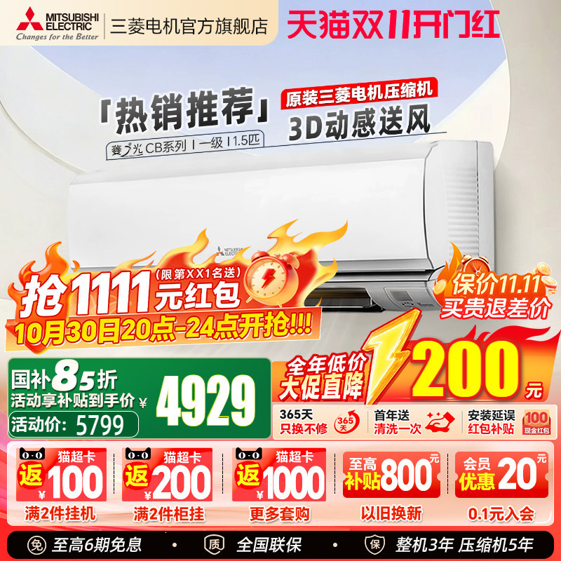 [Hot Sale] Mitsubishi Electric Air Conditioner Msz-Cb12Vf Inverter 1.5 Hp Household Cooling and Heating Wall-Mounted Model Lingshiguang