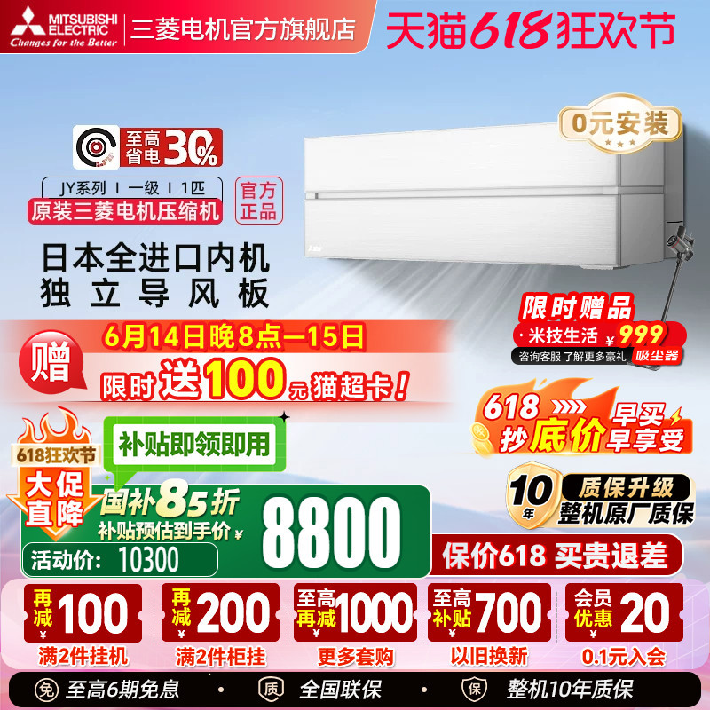 【Japanese Imported Unit】Mitsubishi Electric Air Conditioner Msz-Jy09Vf1 1 Hp First-Class Inverter Cooling and Heating Wall-Mounted Unit 【Japanese Imported Unit】Mitsubishi Electric Air Conditioner Msz-Jy09Vf1 1 Hp First-Class Inverter Cooling and Heating Wall-Mounted Unit