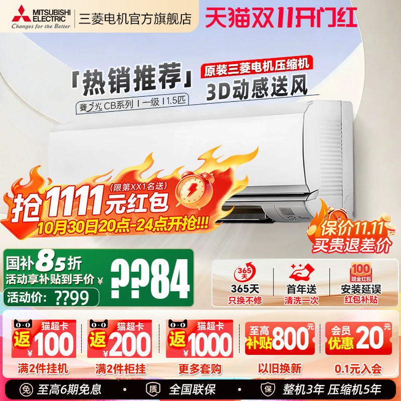 [Hot Sale] Mitsubishi Electric Air Conditioner Msz-Cb12Vf Inverter 1.5 Hp Household Cooling and Heating Wall-Mounted Model Lingshiguang