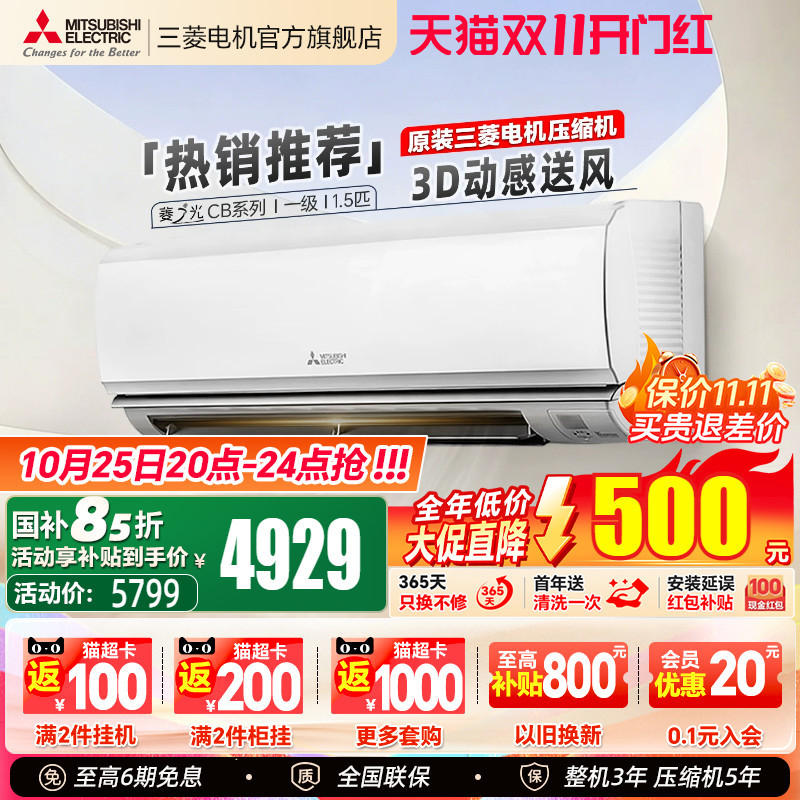 [Hot Sale] Mitsubishi Electric Air Conditioner Msz-Cb12Vf Inverter 1.5 Hp Household Cooling and Heating Wall-Mounted Model Lingshiguang