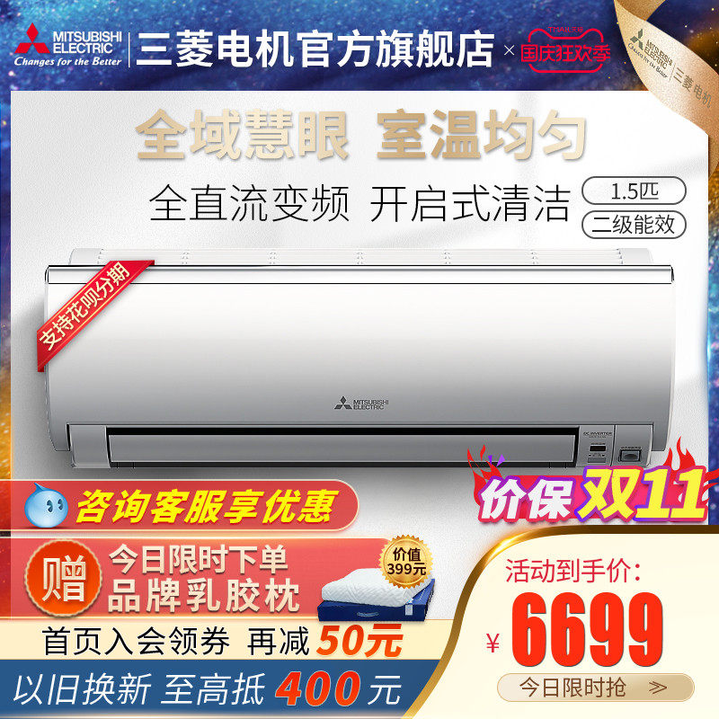 Mitsubishi Electric MSZ-ZFJ12VA large 1.5 horsepower full DC inverter air conditioning home cooling and heating dual-purpose hang-up machine official