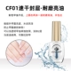 CF01 Уплотнительный слой Яркое масло (предотвращайте соскабливание, увеличивает твердость, увлажняет и освещает более длинный)