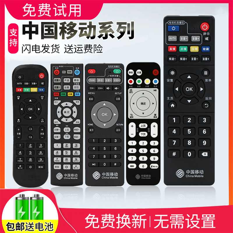 CM201-2 CM101s for CM101s for CM101s for original general Magic Baixin and Box Migu Guangdong Jiulian Technology Zhongxin