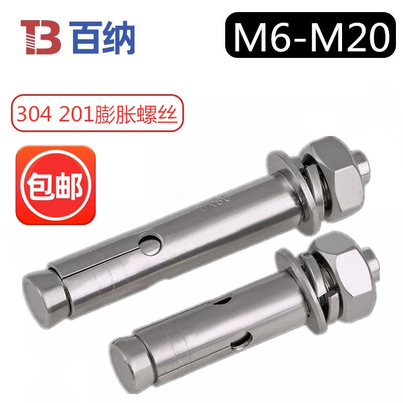 304/201 stainless steel expansion bolts - extended length, super strong ...