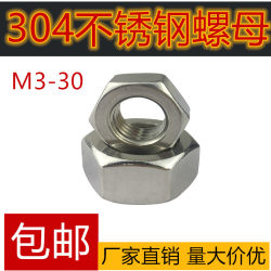 ໝວກສະແຕນເລດ 304 ສະແຕນເລດ bolt nut nut ຫມວກ hexagonal ຫົກດ້ານ M3M4M5M6M8M10M12M18M20