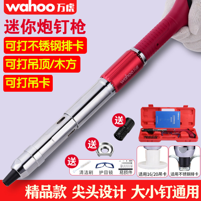 Mini suspended ceiling artifact gun nail gun nail small fastener wire slot monitoring air conditioning bracket silencer elevator card