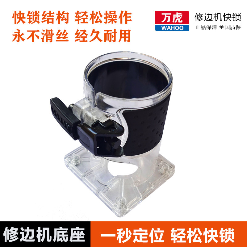 Edging Machine Base Small Roo Machine Tool Bag Woodworking Engraving Machine Transparent Housing Jacket Power Tool Accessories Grand Total