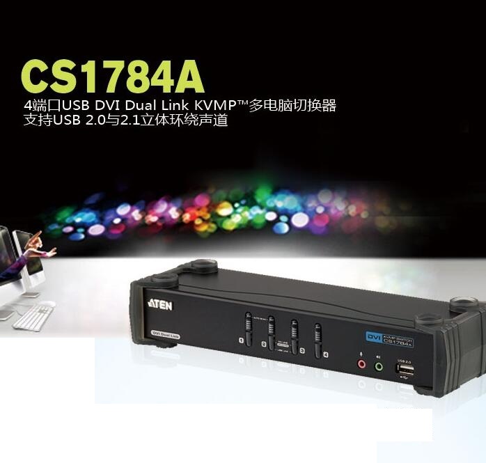 ATEN macro positive CS1784A 4-mouth USB DVI Dual Channel multi-computer KVM switcher Audio switching