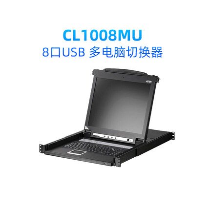 ATEN Hongzheng CL1008MU (CL1008M 5202UP) 17-inch 8-port LCD KVM multi-computer switch
