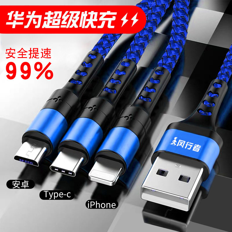 One drag triple charge wire machine Huawei mobile phone 5A super fast-charge multi-head universal vehicle Apple 8P multifunction 2-fit 1 Android type-c multipurpose punch Xiaomi flash charge three-in-one data line