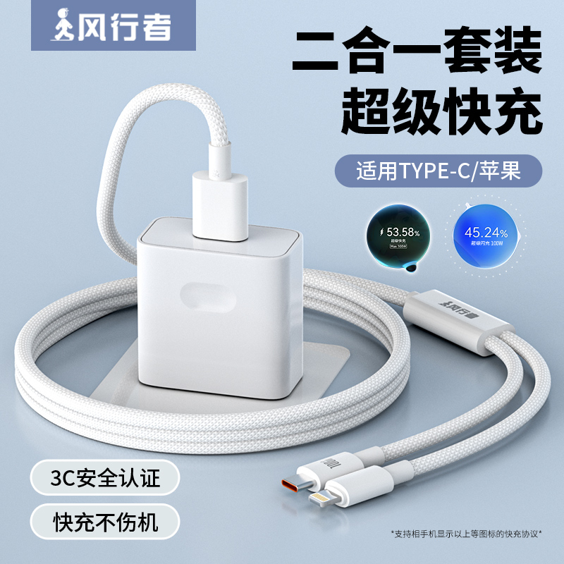 One-To-Two Data Cable, Two-In-One Charger Cable Suitable for iPhone 15, iPhone 16, iPhone 17, Car USB Plug, Dual-Port Type-C, Huawei Honor Super Fast Charging, Vivo Phone, Oppo Flash Charging 14