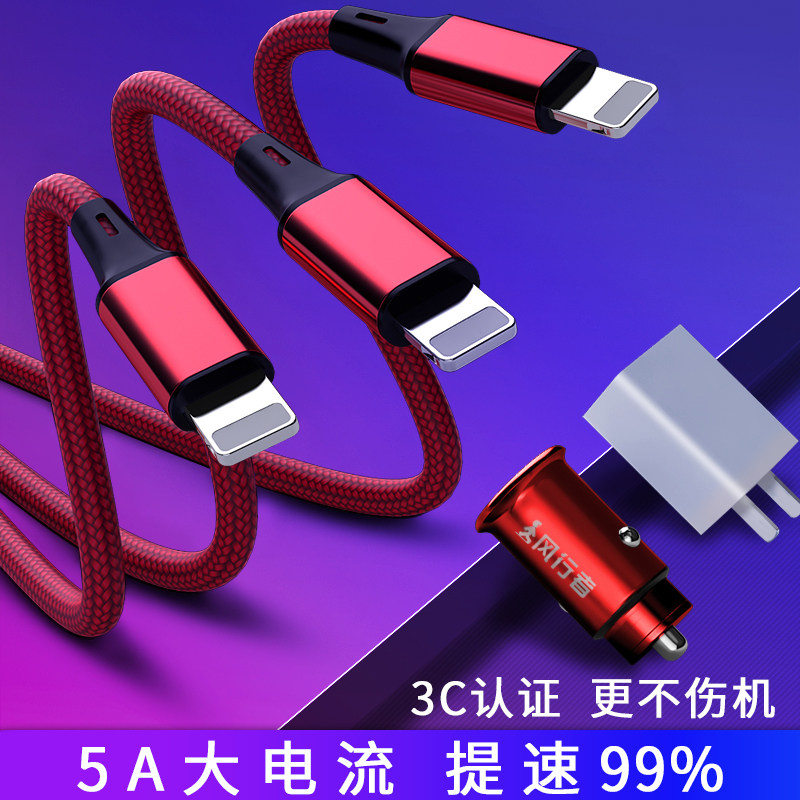Full Apple head 2 in 1 charging cable is suitable for iphone6S device 7Plus mobile phone XR extended 9se charging 8P fast charging 11 Pingguo ipad one drag three data cable multi-head flash charging