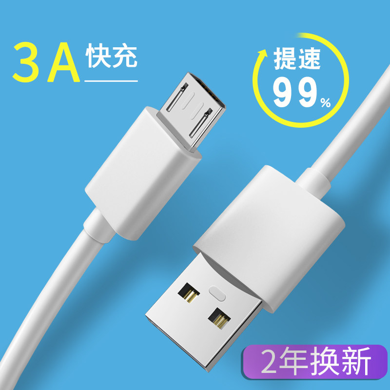 Wind mover Android data line lengthened 2 3 m Fast charge flash charging high speed Huawei millet oppor11vivox21x9 mobile phone mobile charging usb universal typec charging wire head