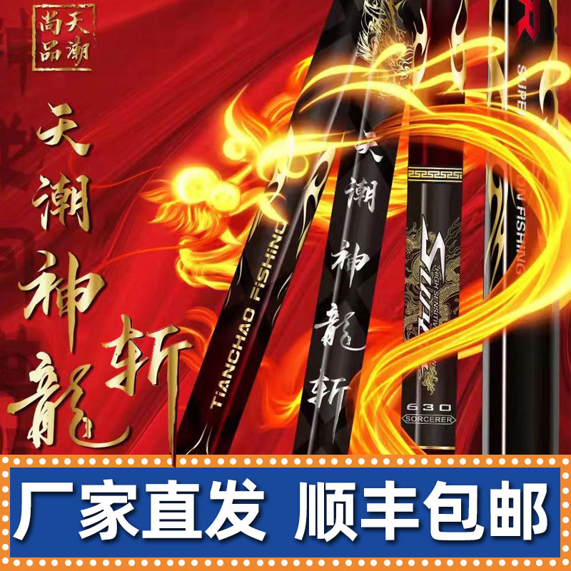 God Dragon Beheading Fishing Rod Super Light Big Things Fishing Rod 28 Tune 12h Lake Depot version rod 8h black pit rod 15h flying kowtow ultra-hard hand lever