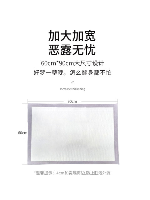 产褥期孕妇护理垫床垫一次性垫子产妇产褥垫90×60大号专用产妇垫