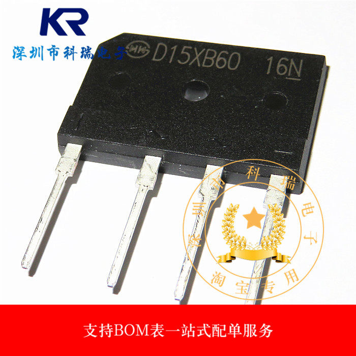 New original D15XB 60 15A bridge rectifier bridge special bridge heap can be directly shot