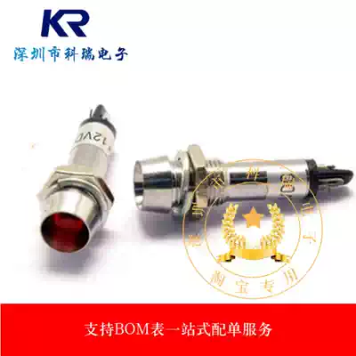 LED light tube power signal lamp LED XD8-1 8MM red 12V(5)