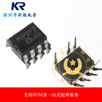 New imported original LCD power management chip MIP2F2 direct plug DIP7 spot can be shot directly