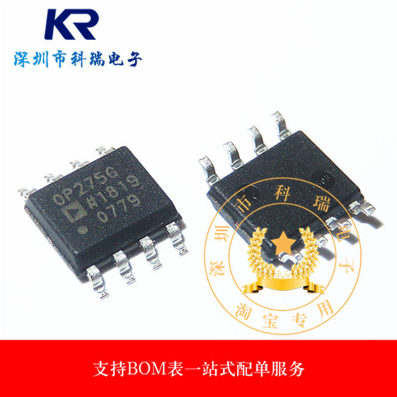 The new original imported OP275GSZ OP275GS OP275G classic audio dual operation SOP-8 patch