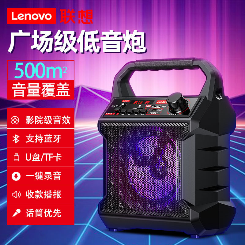 Lenovo V015 Wireless Bluetooth speaker handheld portable with microphone square dance sound home heavy low-tone gun outdoor