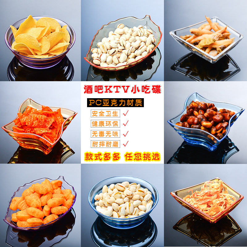 PC snack plate Creative bar ktv special snack plate Dry fruit plate Plastic flavor plate Cold dish plate Melon seed plate Household