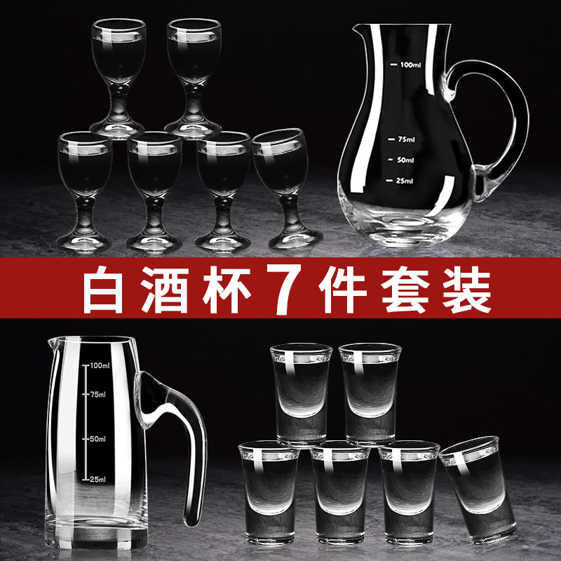 Household white glass set wine dispenser Chinese crystal glass small wine glass cup thick bottom bullet Cup 10ml
