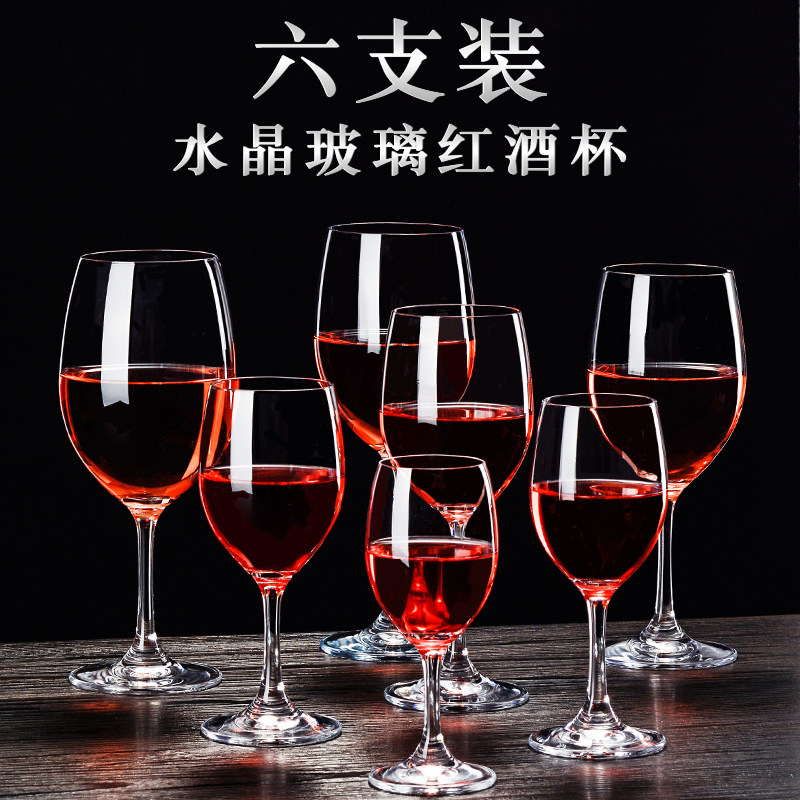 Eurostyle Red Wine Cup Suit Home Upscale Lavish Crystal Cup High Foot Cup High End Big Wine Glass 6 Only Fit