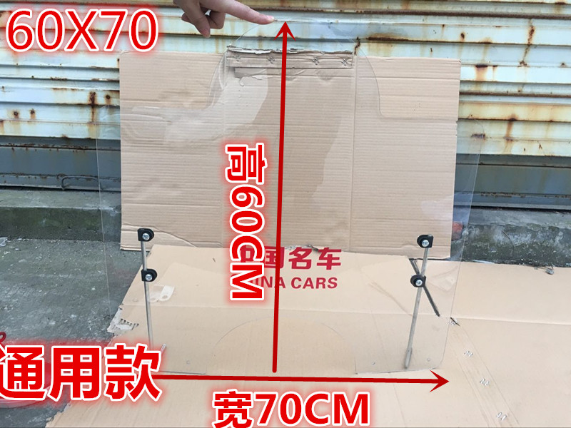 Xe máy 125 pin xe ba bánh phía trước kính chắn gió kính chắn gió tấm che mui xe kinh chan gio xe