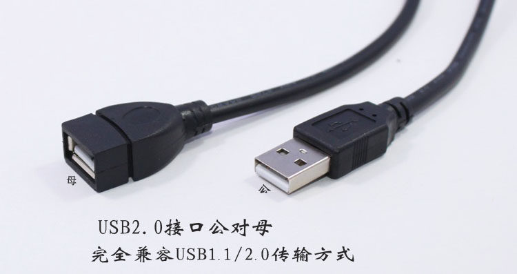 Prolongateur USB - Ref 436167 Image 6
