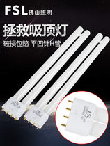  FSL Foshan Lighting four-pin H-tube H-type lamp long household H-type single-ended three primary colors 24W36W40W55W
