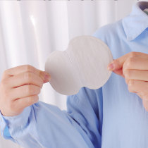 Armpit sweat-absorbing stickers for men and women armpit sweat-absorbing clothing stickers artifact invisible ultra-thin anti-sweat stickers Summer breathable antiperspirant pad towel