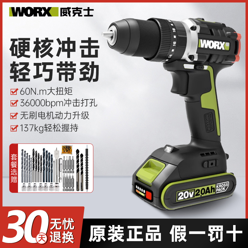 Witx Lithium Electric Brushless Shock Drilling WU369 Home Charging Hand Electric Power Tools WU182-Taobao