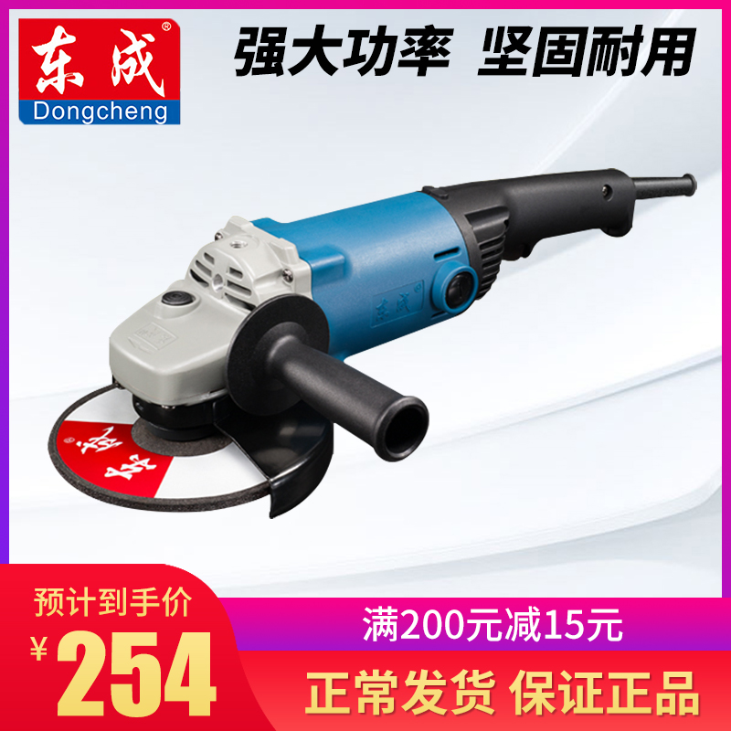 S1M - FF - 150A cutting machine industrial grade high power angular mill power tool